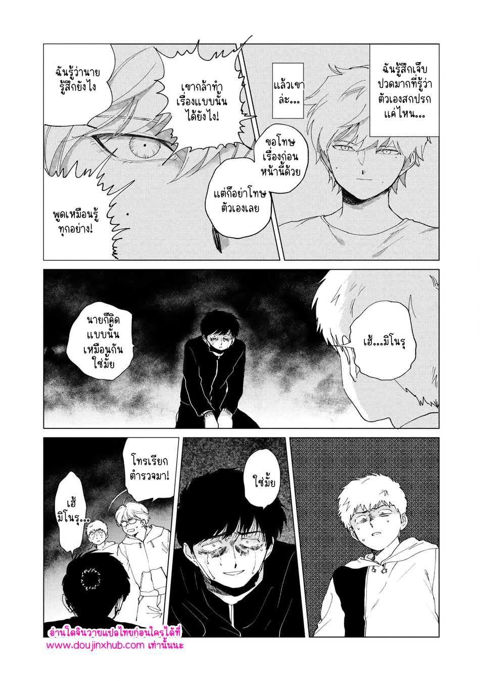 โกสต์-31